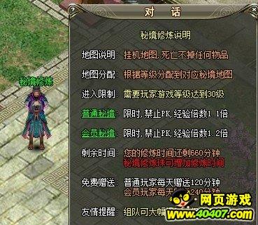 《传奇霸主》逆天邪神47服 01月26日10点火爆开启，燃起你的传奇热血！