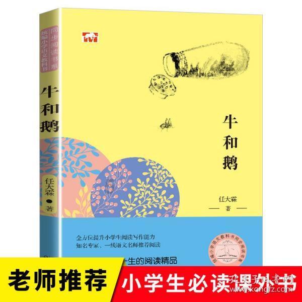 解救野生狐狸