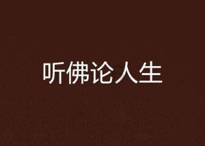 逗小猴开心系列185