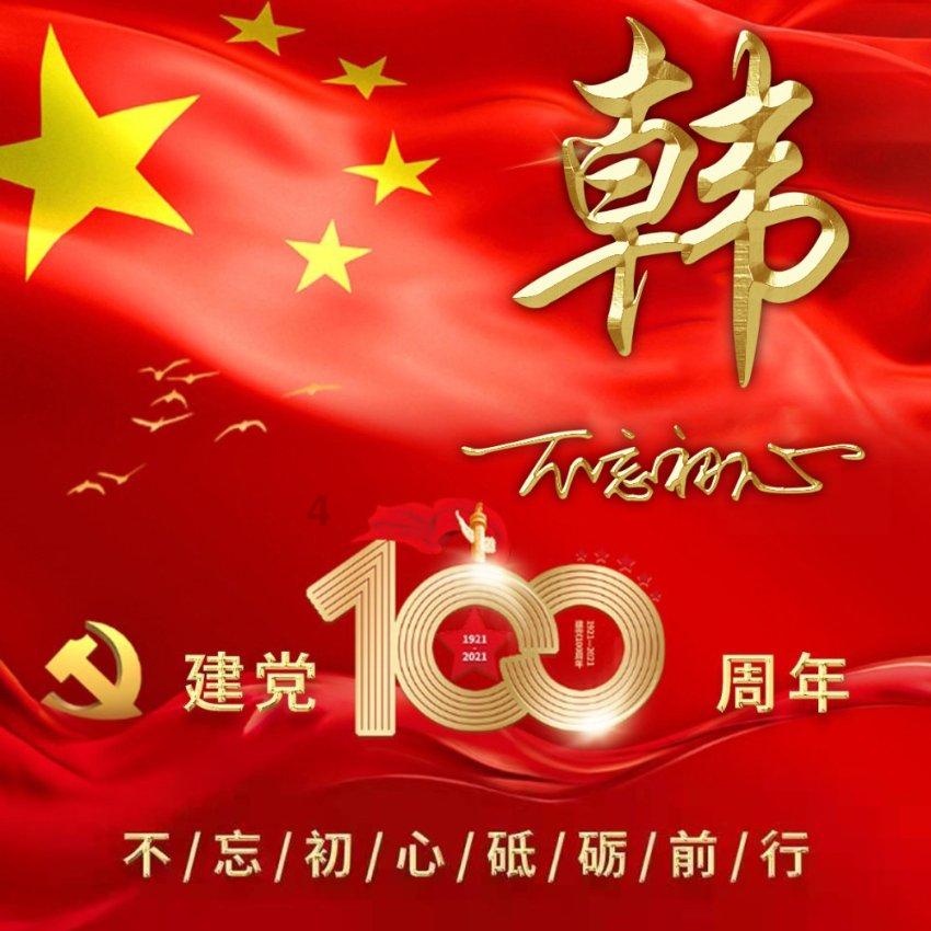 王傲世的梦