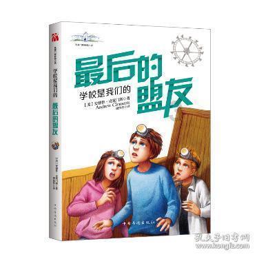 蜘蛛森林逃生
