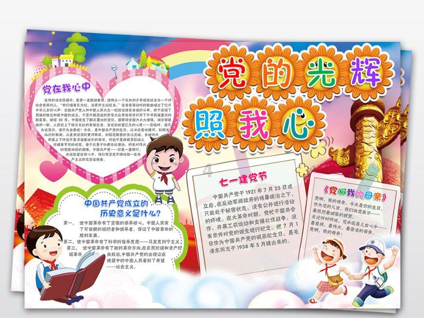 夏之许诺
